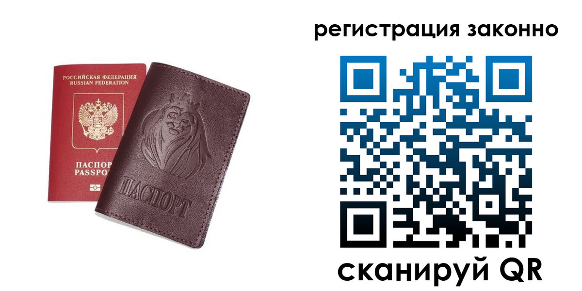 прописка для школы в Ершове