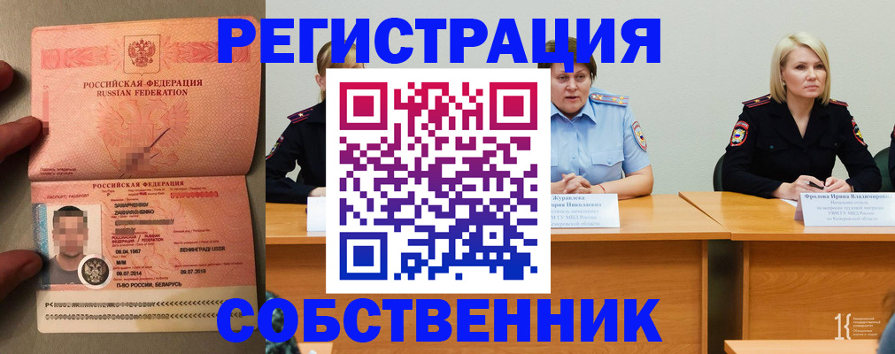 пропишу в квартире в Ершове