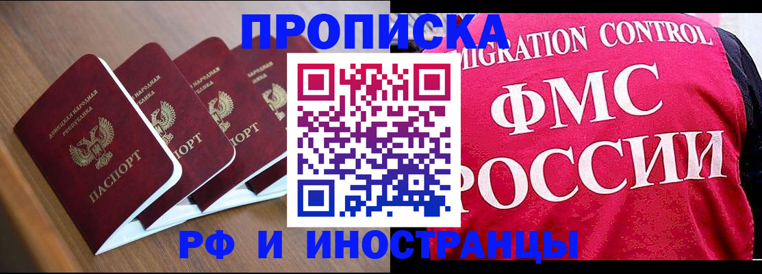 временная регистрация недорого в Ершове