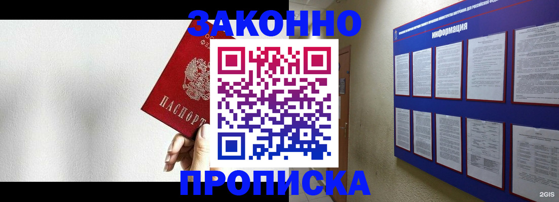 прописка ребенка в Ершове